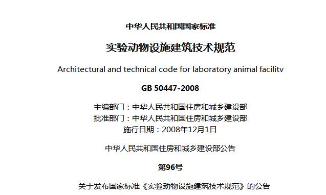 實(shí)驗動(dòng)物設施檢測記錄用表